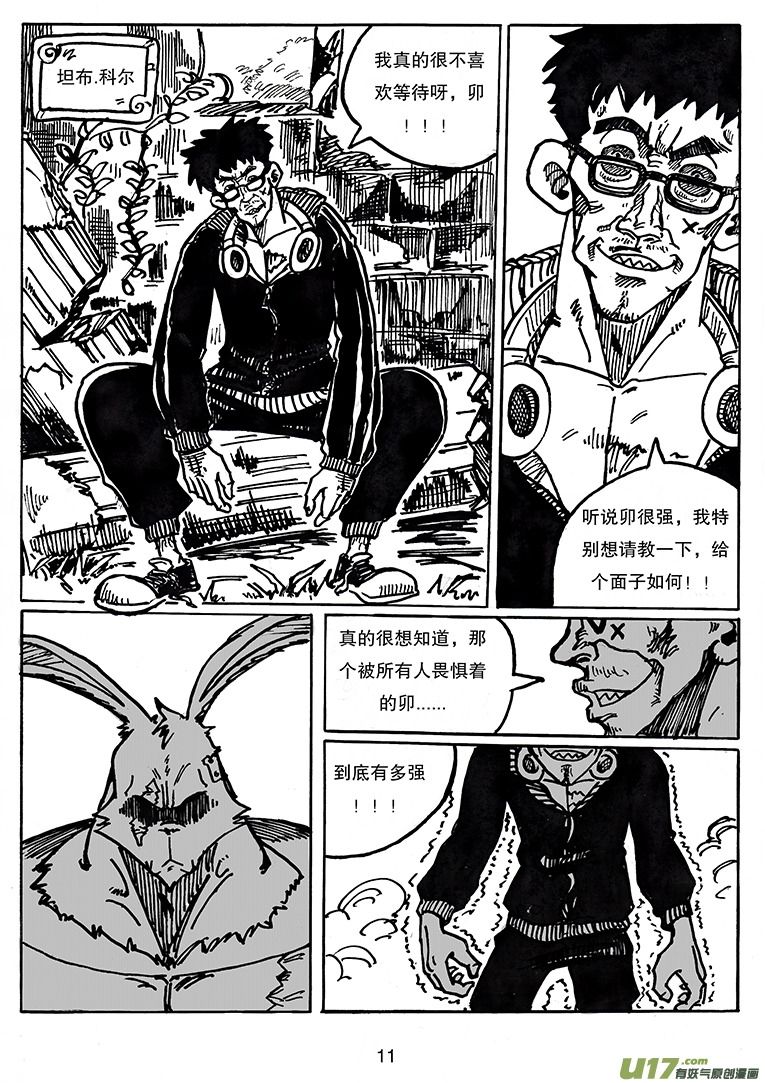 第二十九话 城堡-第30话