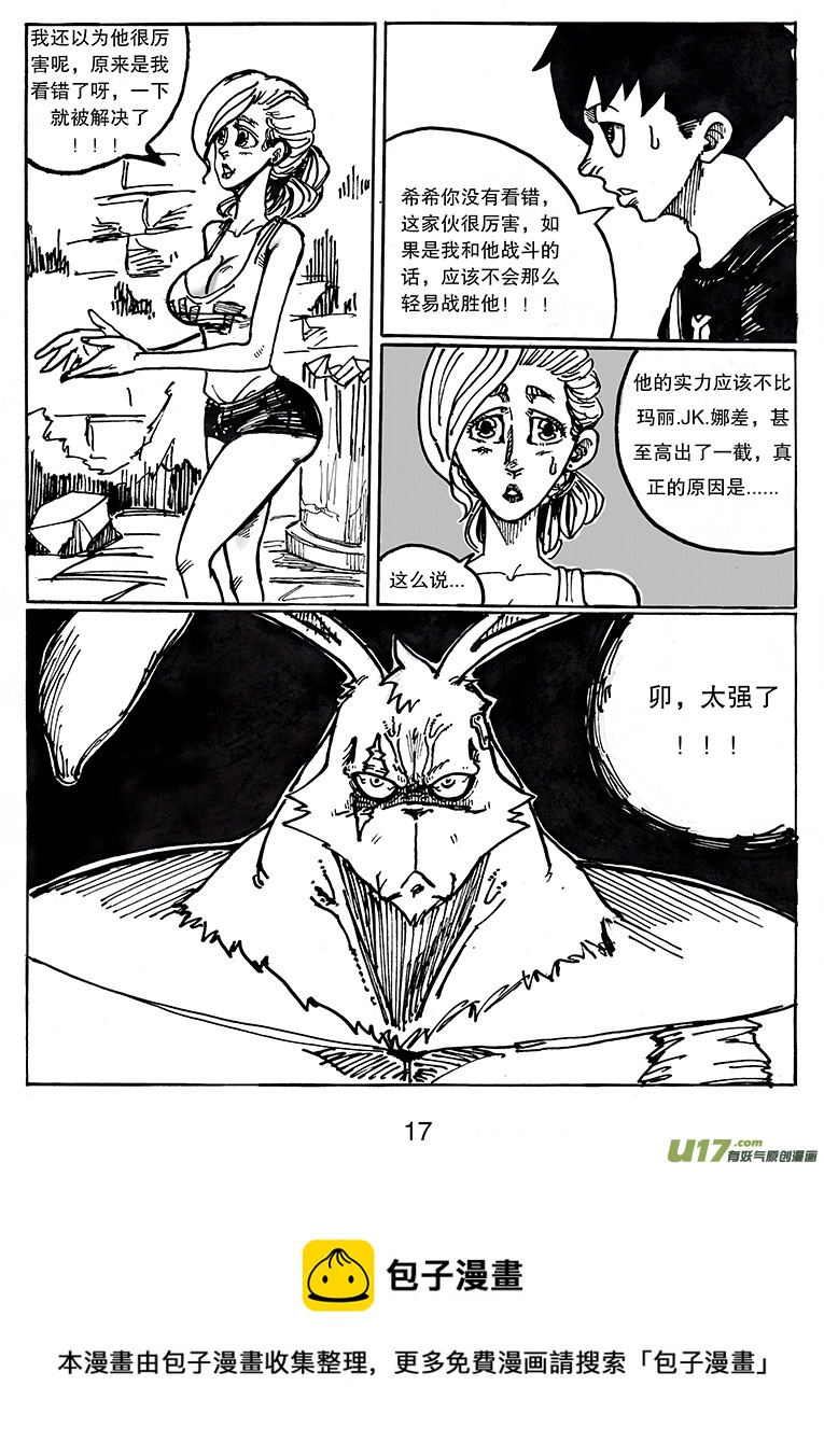 第二十九话 城堡-第30话