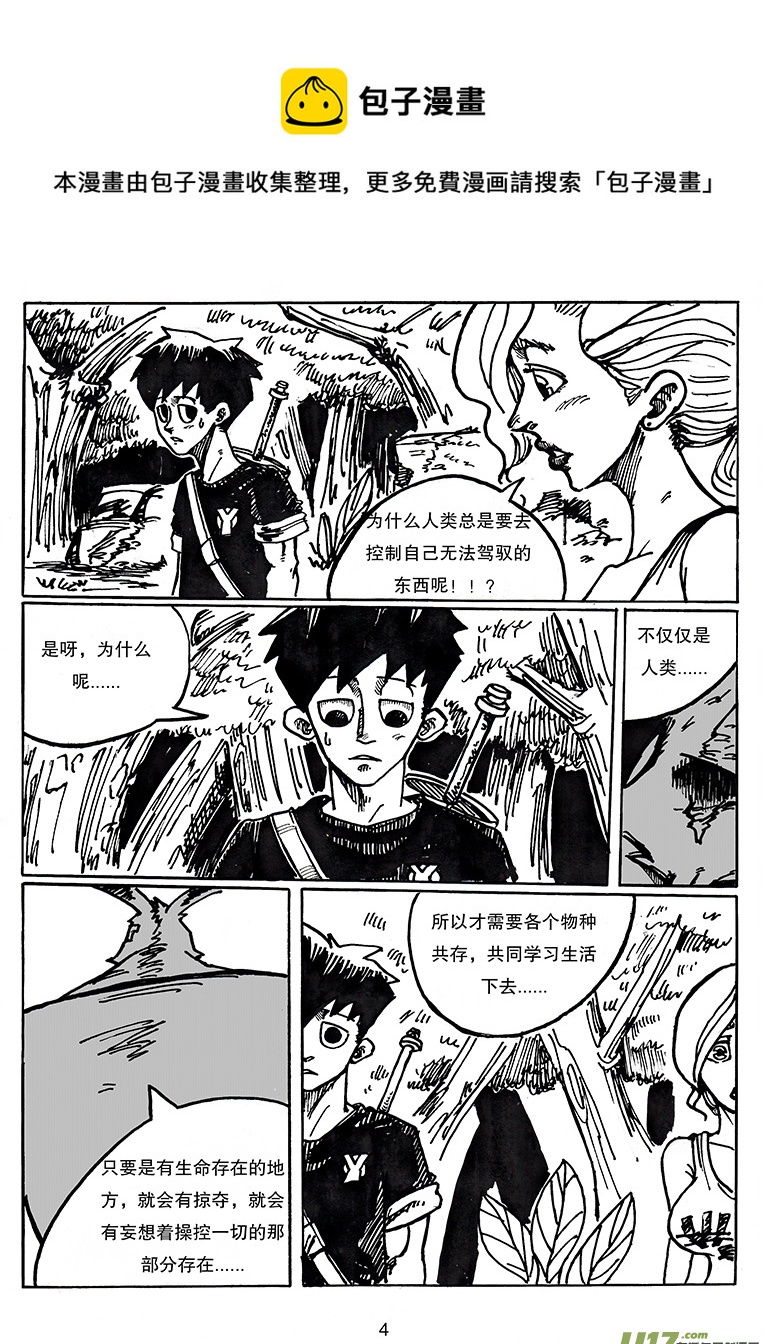 第二十九话 城堡-第30话