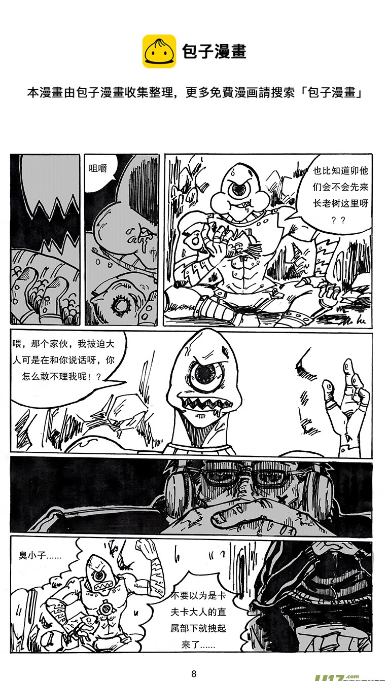 第二十九话 城堡-第30话