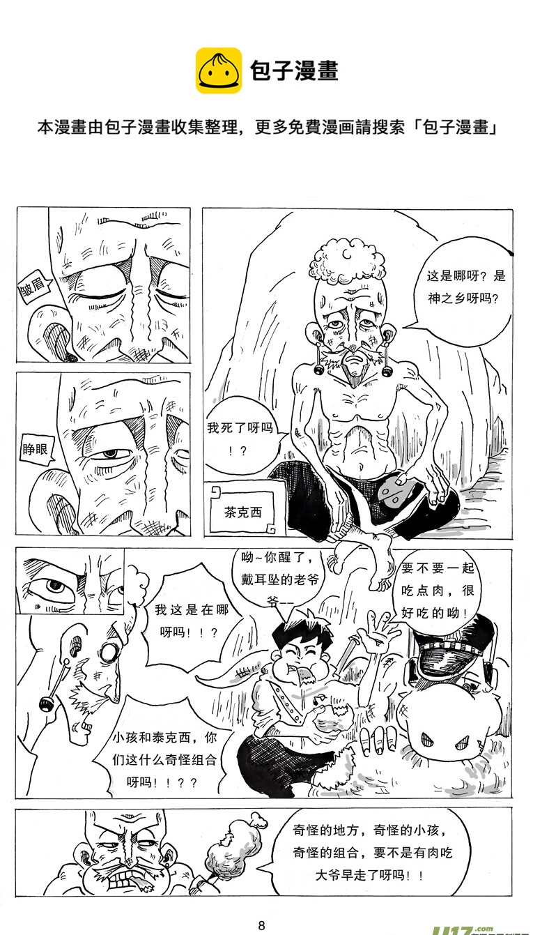 第四话 维京.维金-第4话