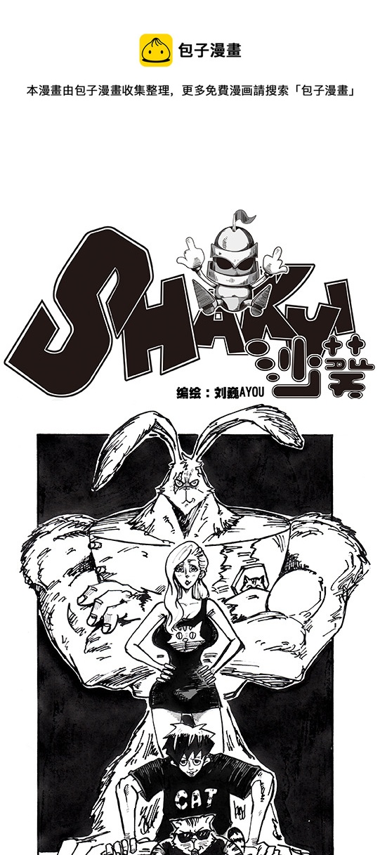 第三十一话 不止一个-第32话