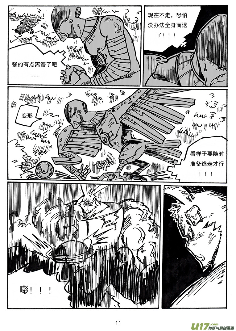 第三十一话 不止一个-第32话