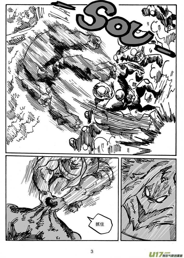 第三十一话 不止一个-第32话