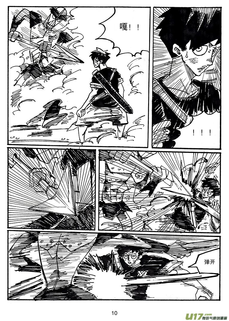 第三十三话 进攻巴克舒特-第34话