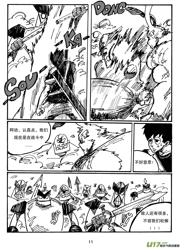 第三十三话 进攻巴克舒特-第34话