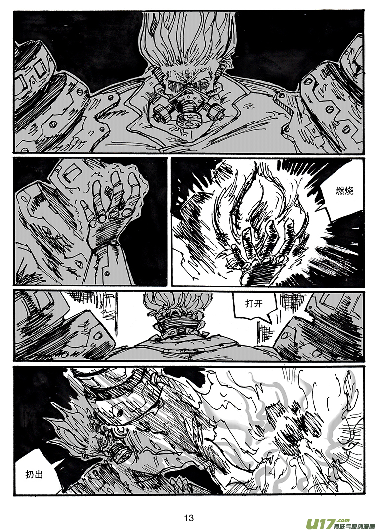 第三十三话 进攻巴克舒特-第34话