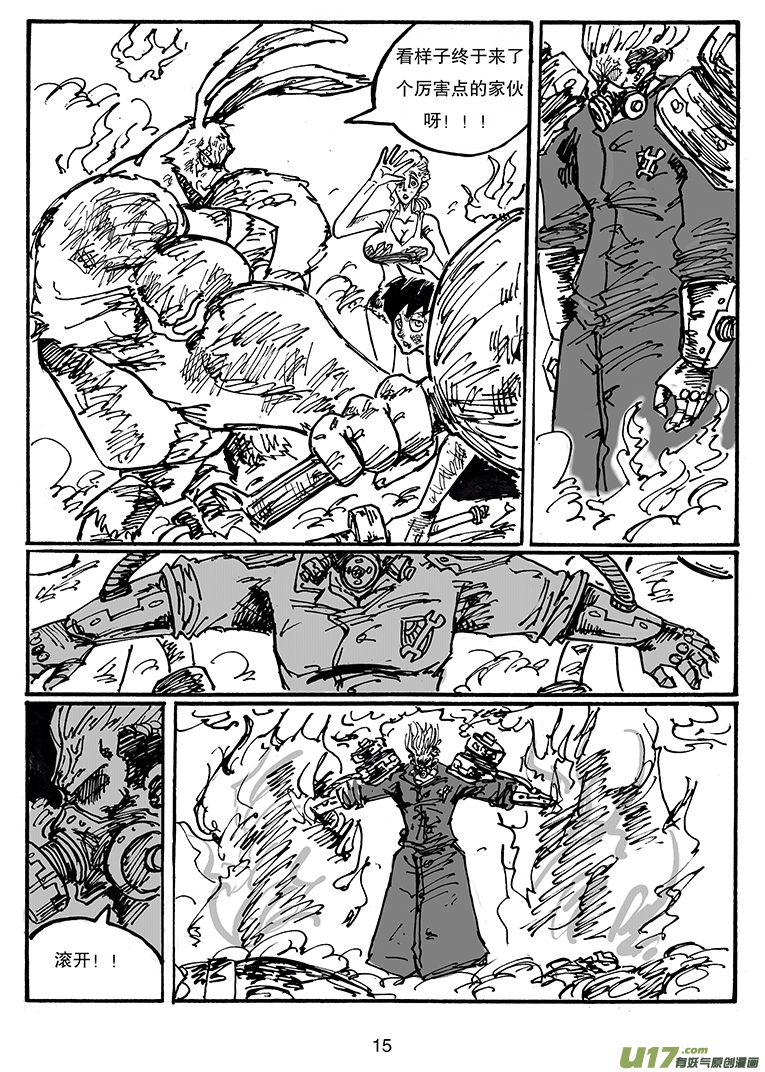 第三十三话 进攻巴克舒特-第34话