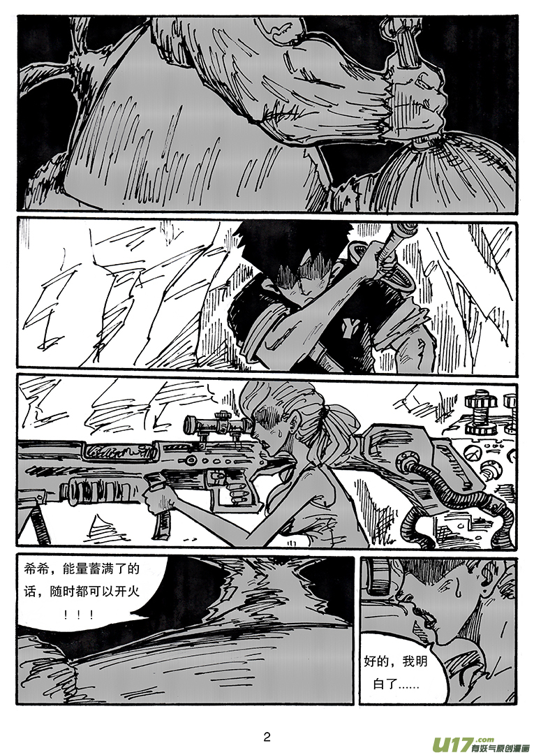 第三十三话 进攻巴克舒特-第34话