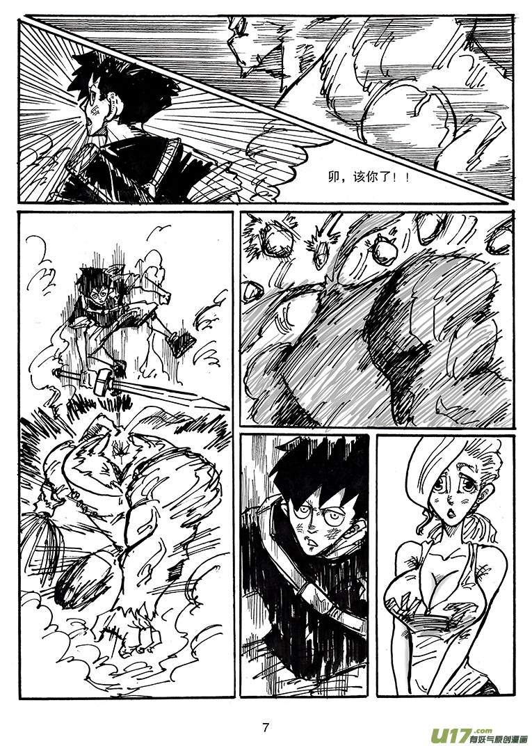 第三十三话 进攻巴克舒特-第34话