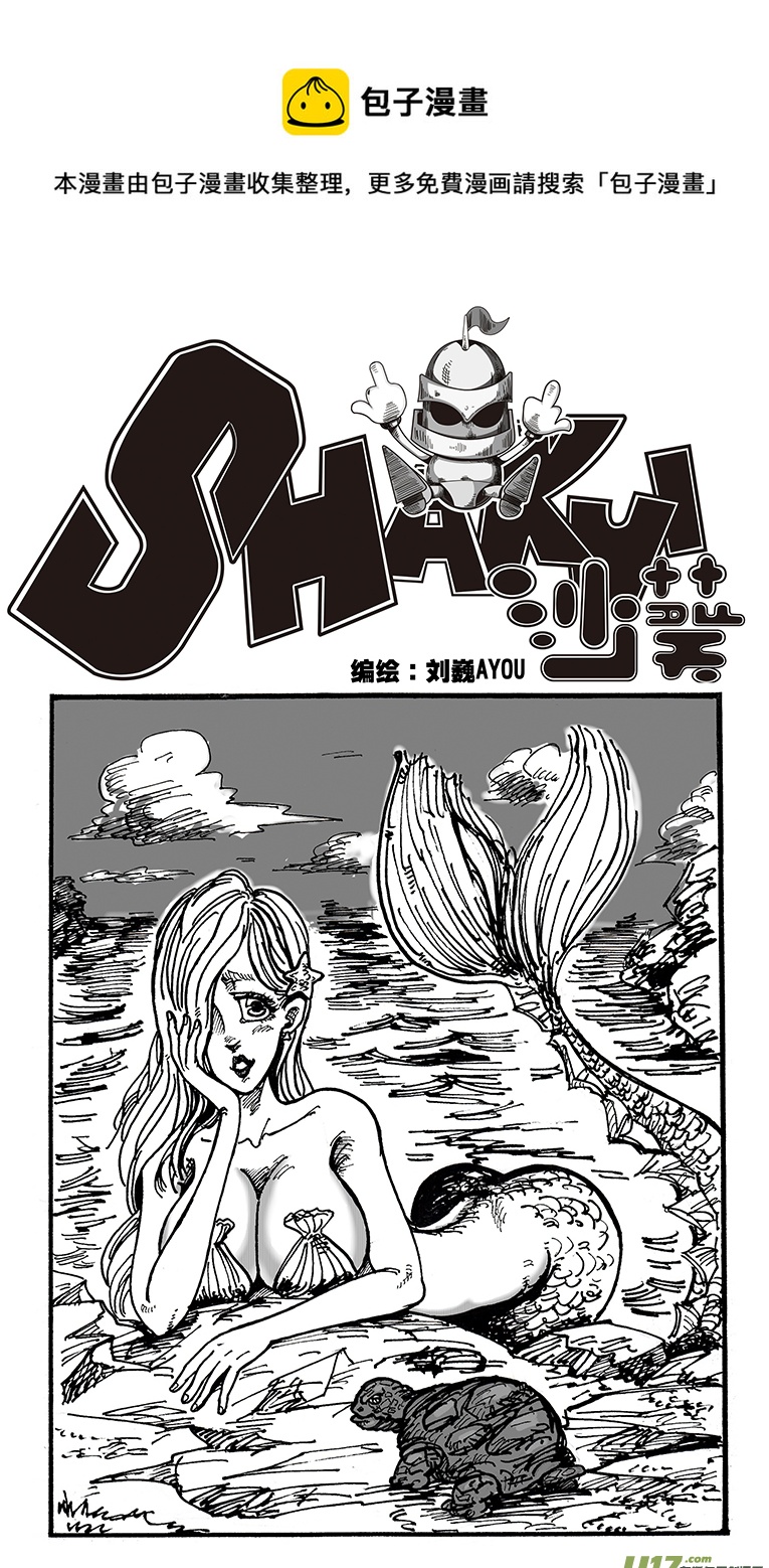 第三十五话 没有输-第36话