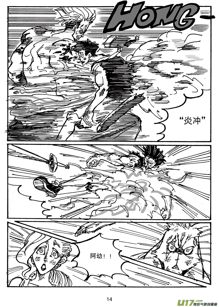 第三十五话 没有输-第36话