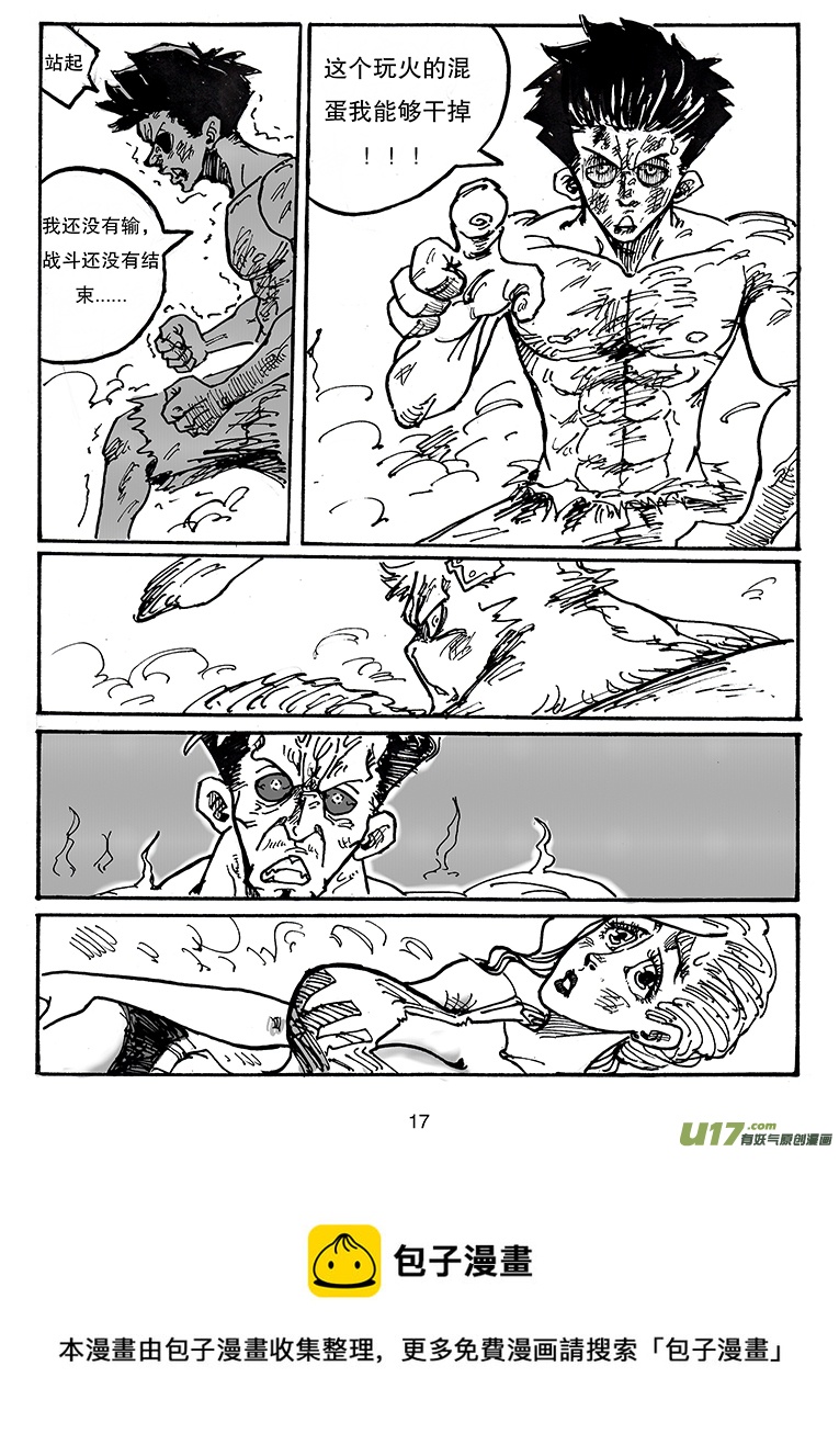 第三十五话 没有输-第36话