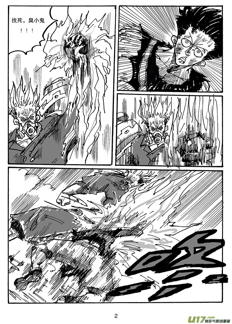 第三十五话 没有输-第36话