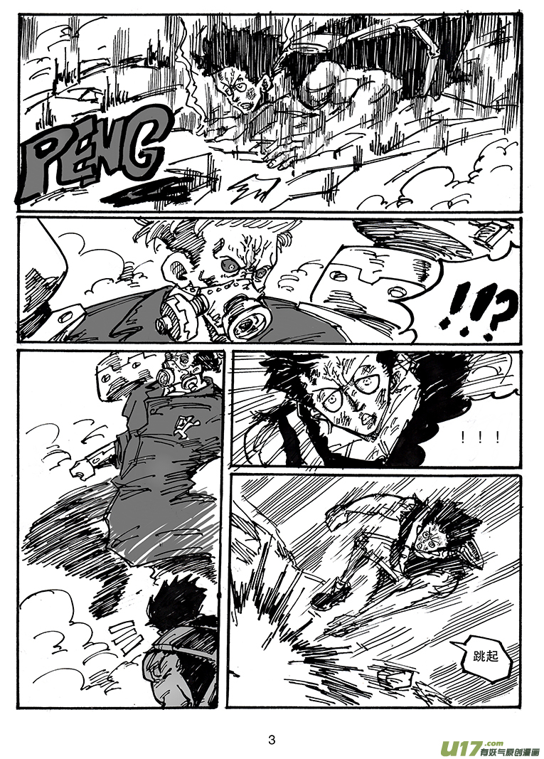 第三十五话 没有输-第36话