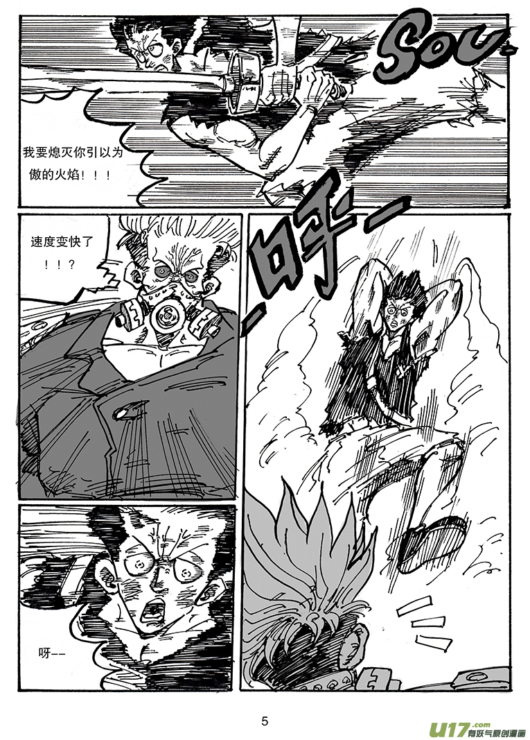 第三十五话 没有输-第36话