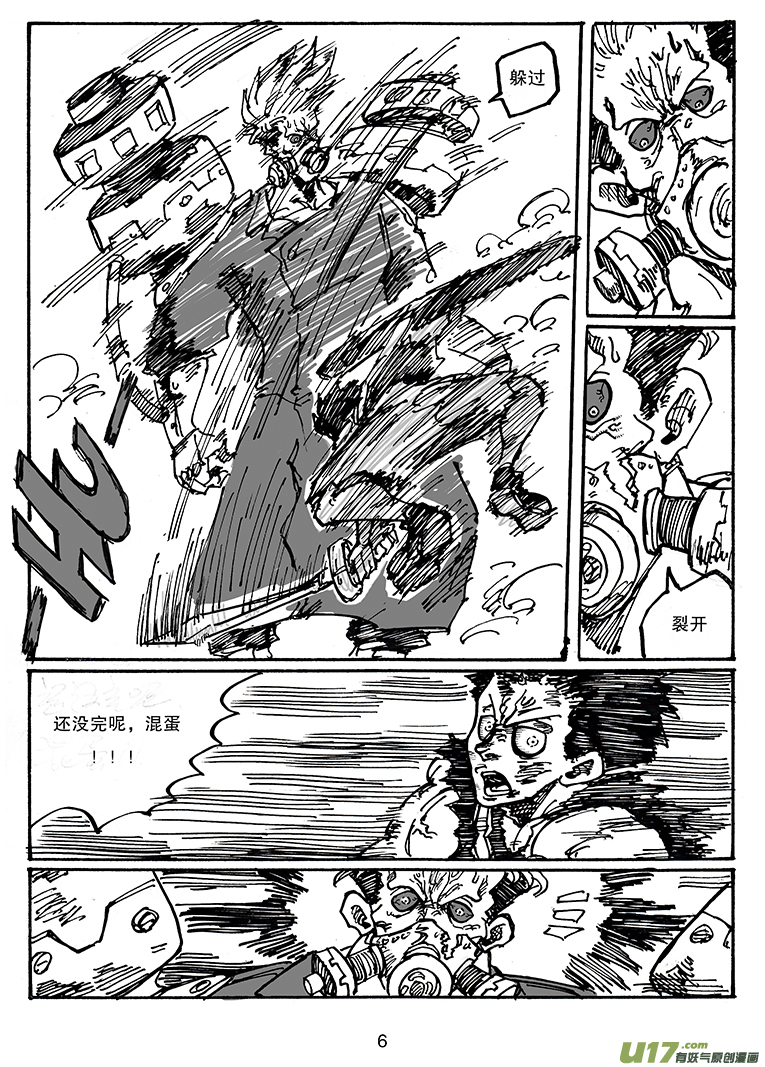 第三十五话 没有输-第36话