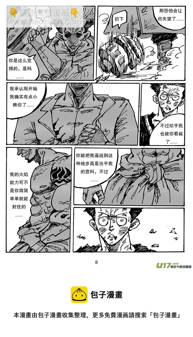 第三十五话 没有输-第36话