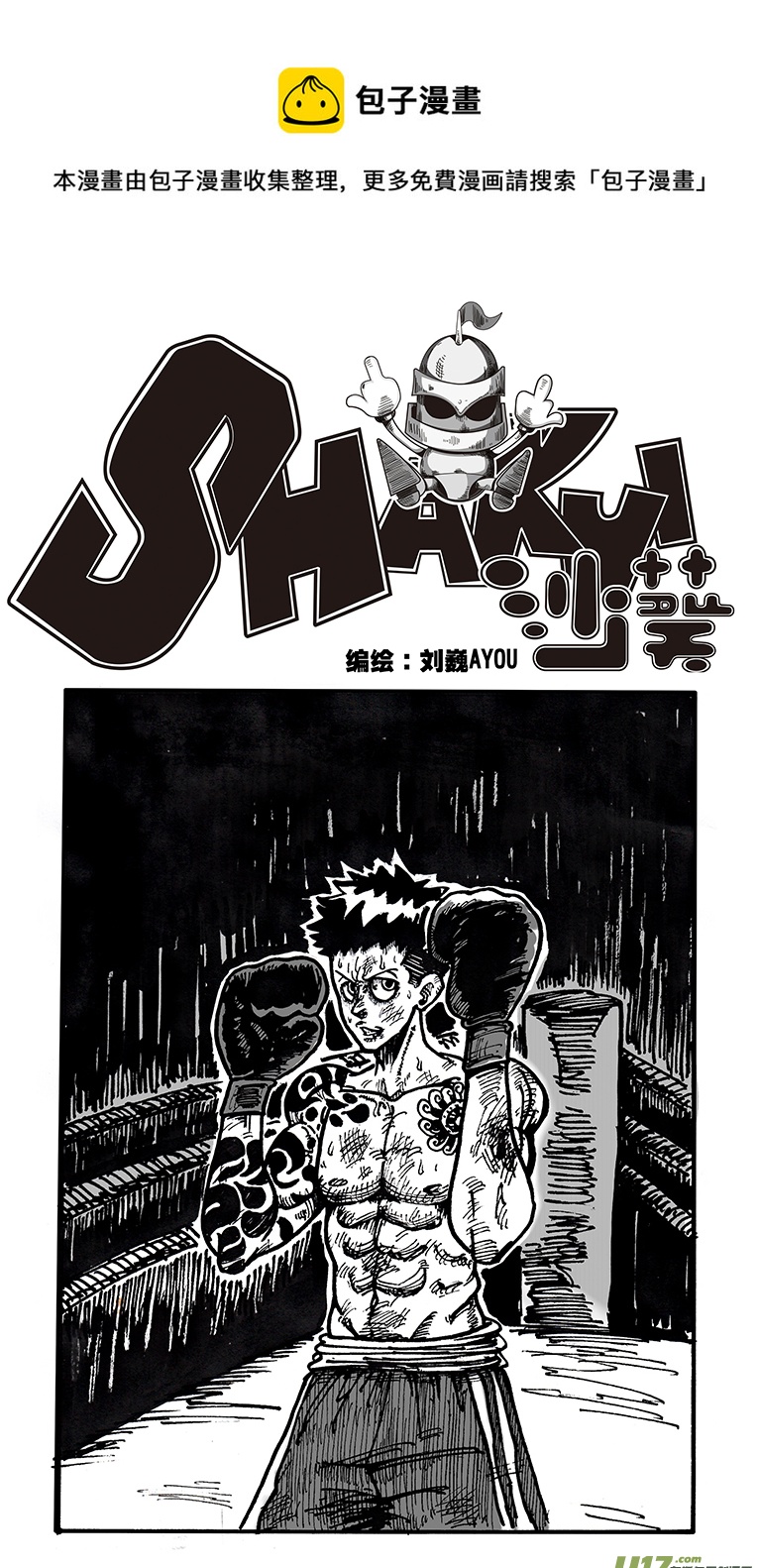 第三十九话 卡勒兄弟-第40话