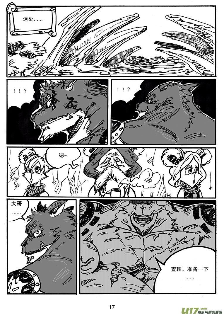 第三十九话 卡勒兄弟-第40话