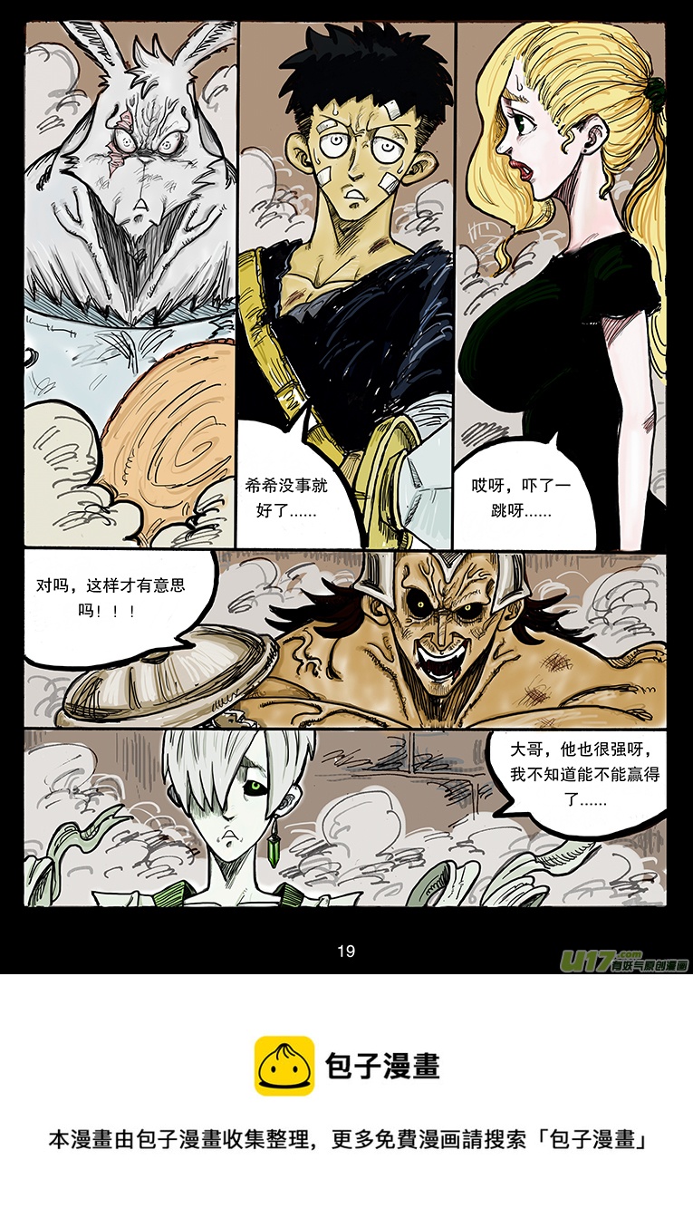 第三十九话 卡勒兄弟-第40话