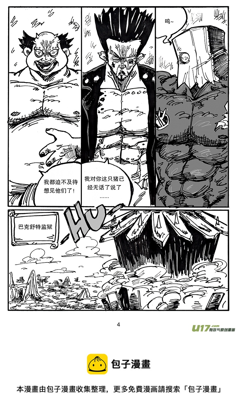 第三十九话 卡勒兄弟-第40话