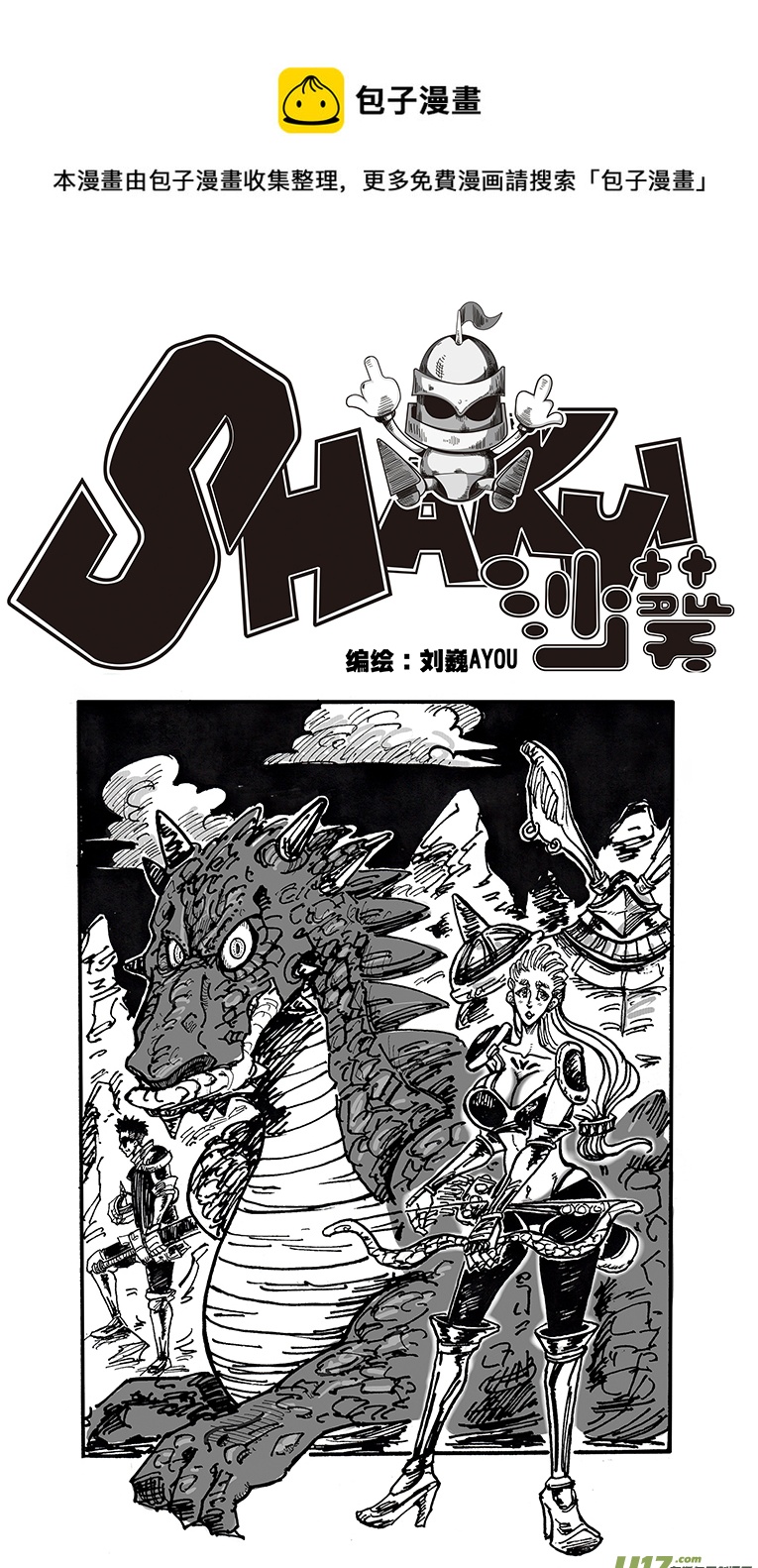 第四十一话 阎王-第42话