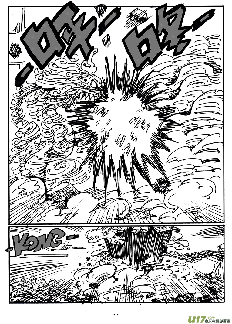 第四十一话 阎王-第42话