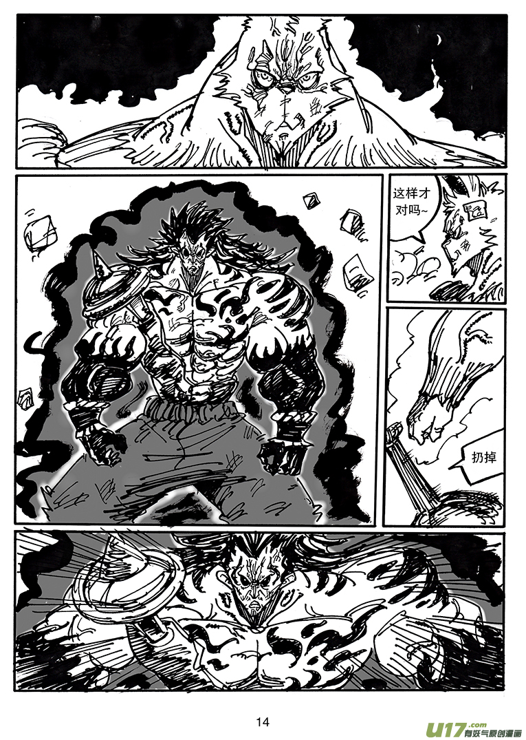 第四十一话 阎王-第42话