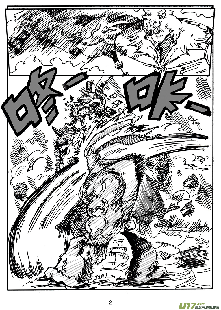 第四十一话 阎王-第42话