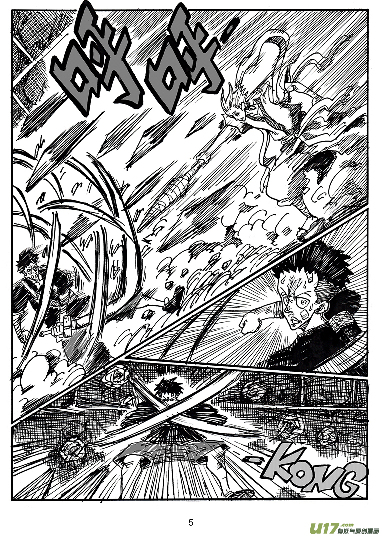 第四十一话 阎王-第42话