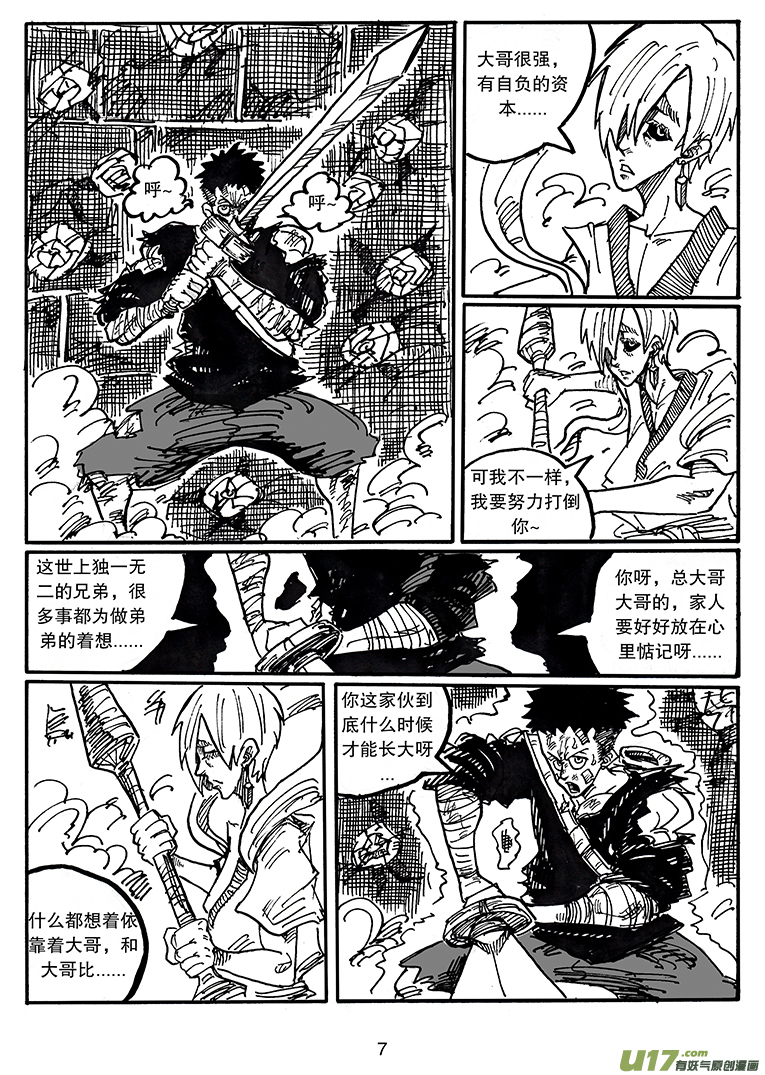 第四十一话 阎王-第42话