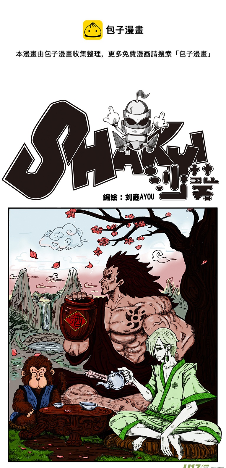 第四十三话 毁灭巴克舒特-第44话