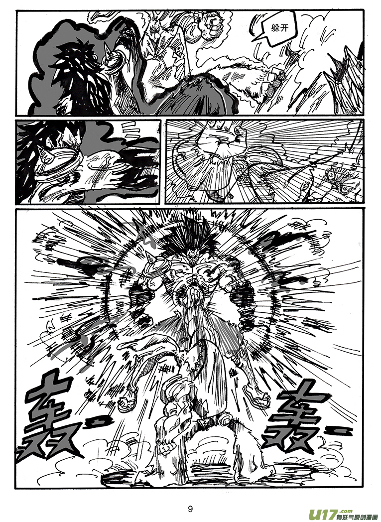 第四十三话 毁灭巴克舒特-第44话