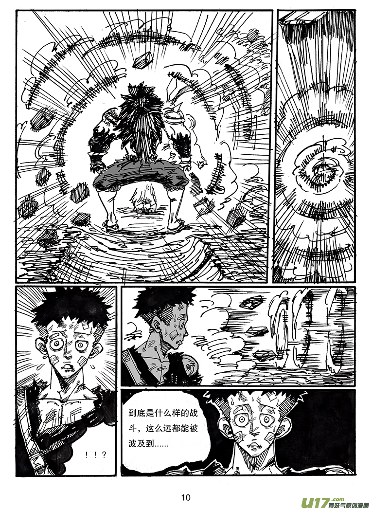 第四十三话 毁灭巴克舒特-第44话