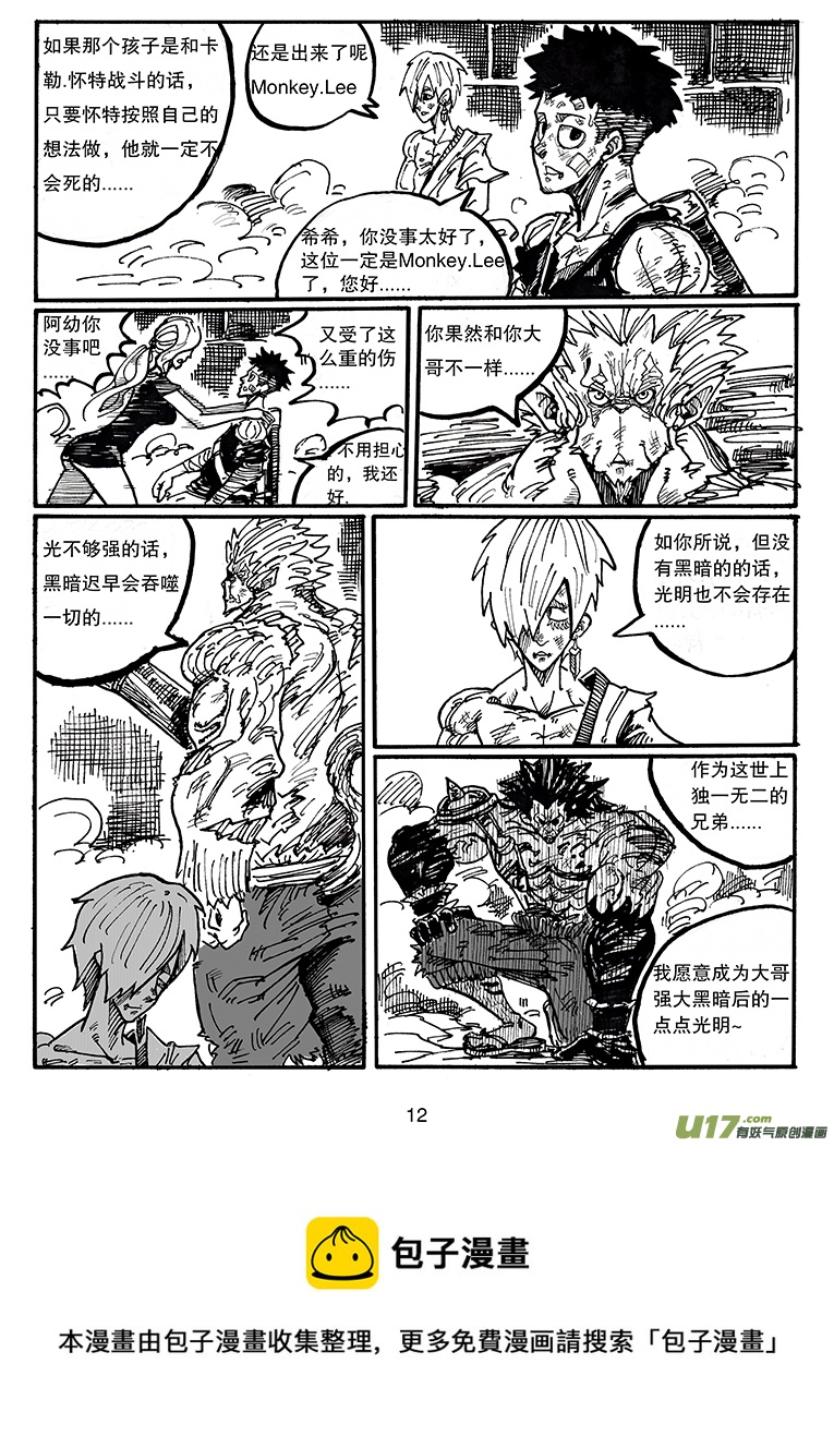 第四十三话 毁灭巴克舒特-第44话