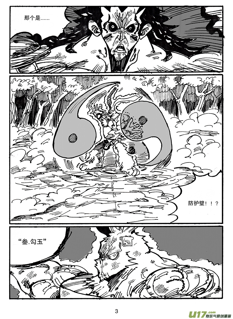 第四十三话 毁灭巴克舒特-第44话