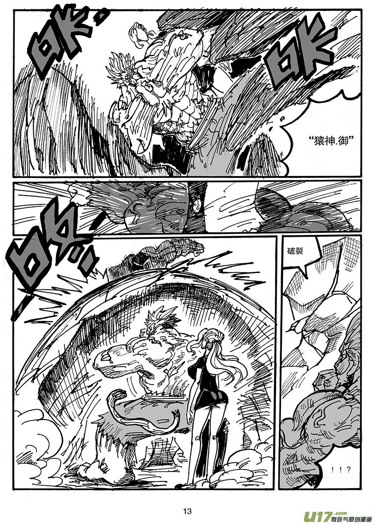 第四十五话 LIFE LAKE之战（一）-第46话