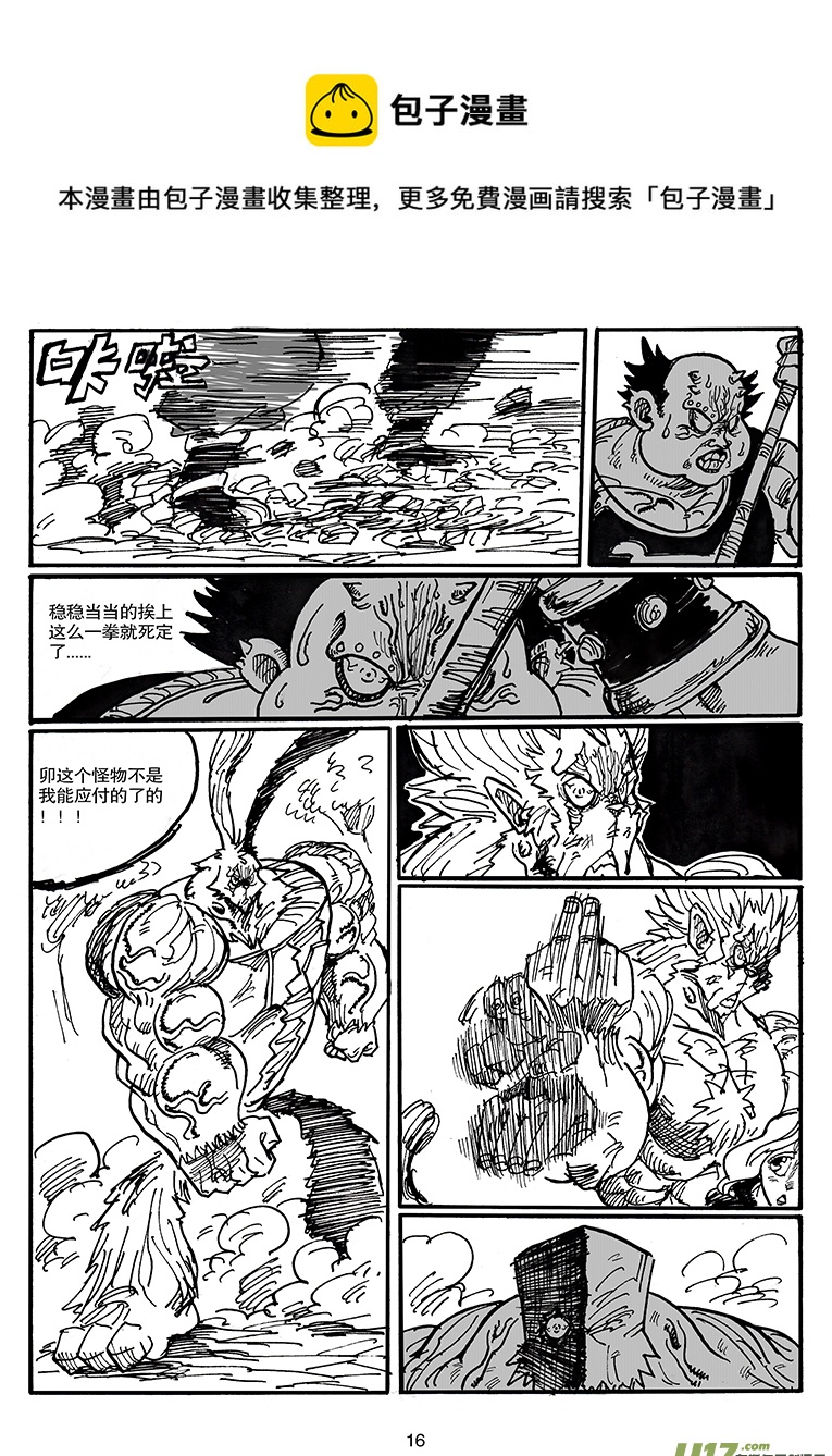 第四十五话 LIFE LAKE之战（一）-第46话