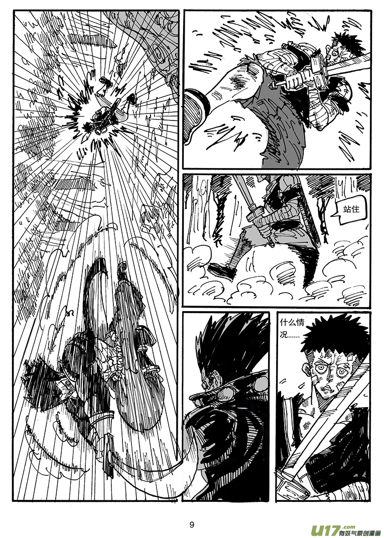 第四十七话 LIFE LAKE之战（三）-第48话