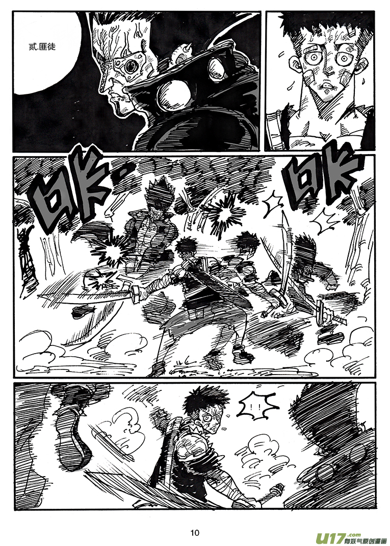 第四十七话 LIFE LAKE之战（三）-第48话