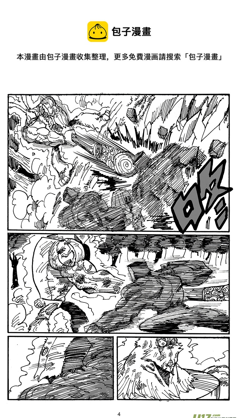 第四十七话 LIFE LAKE之战（三）-第48话