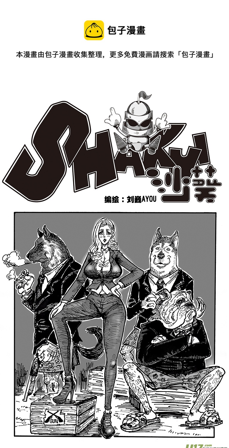 第四十九话 废物-第50话