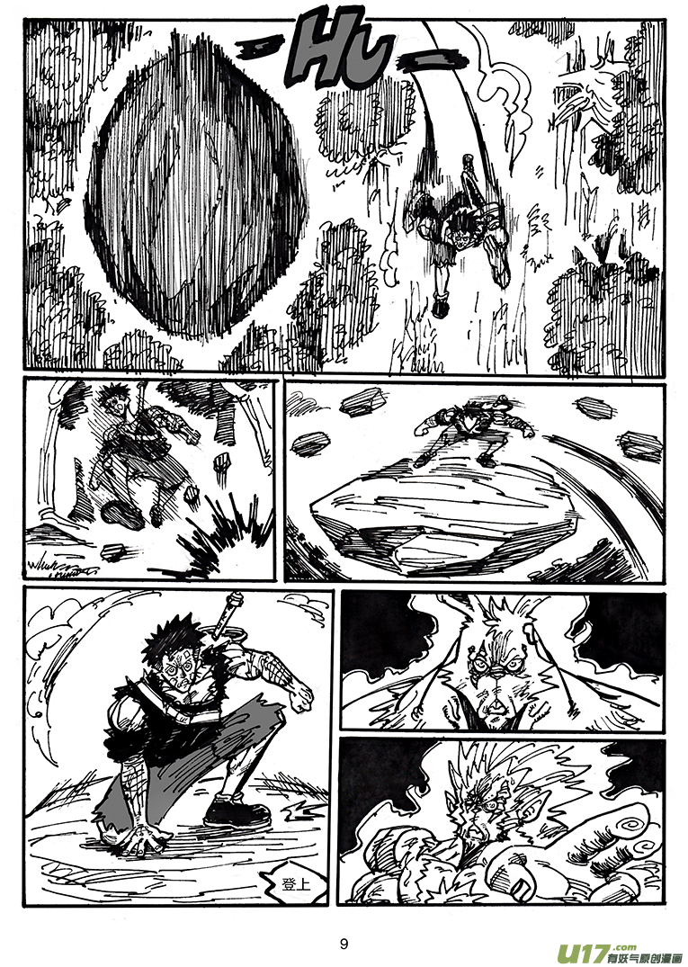 第四十九话 废物-第50话