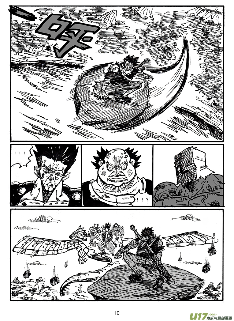 第四十九话 废物-第50话