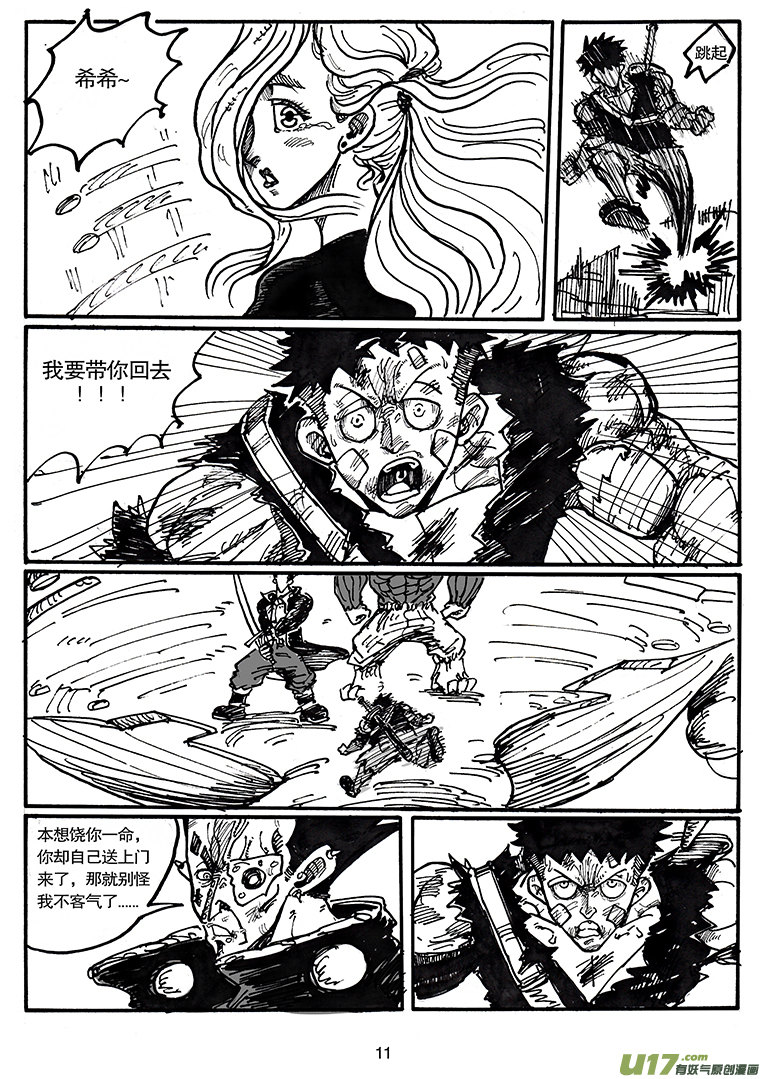 第四十九话 废物-第50话