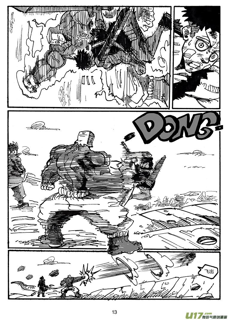 第四十九话 废物-第50话