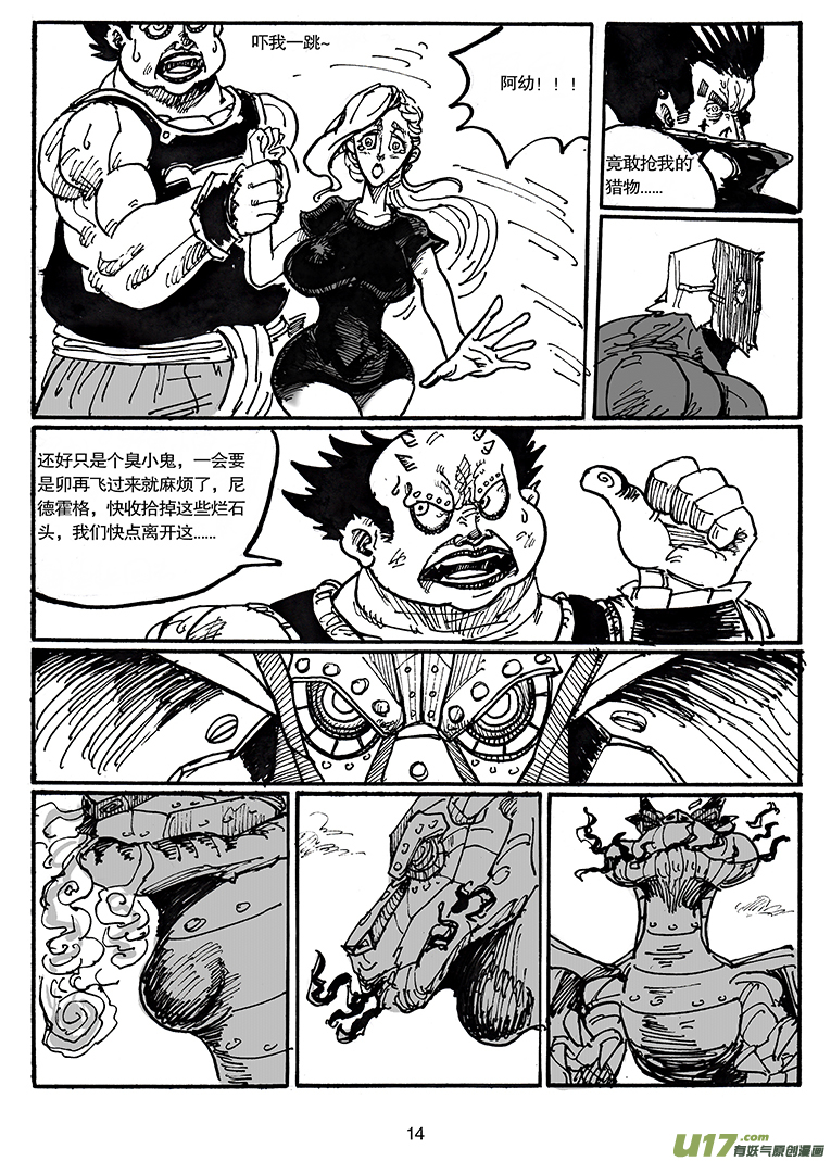 第四十九话 废物-第50话