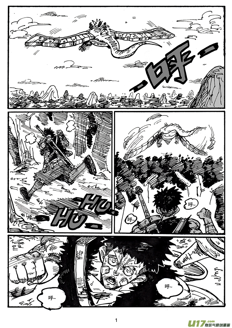 第四十九话 废物-第50话