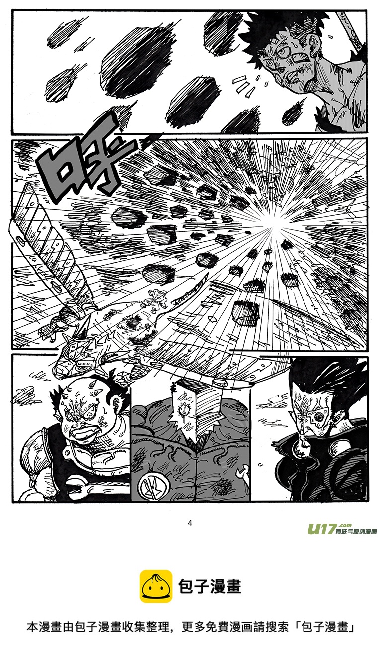 第四十九话 废物-第50话